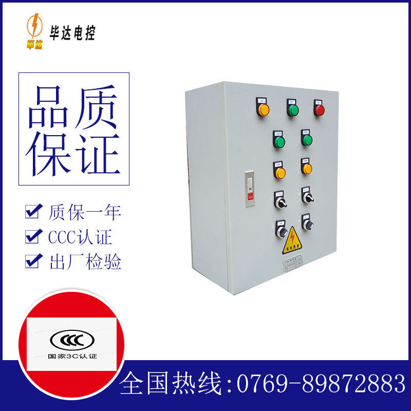 桐梓一用一备控制箱