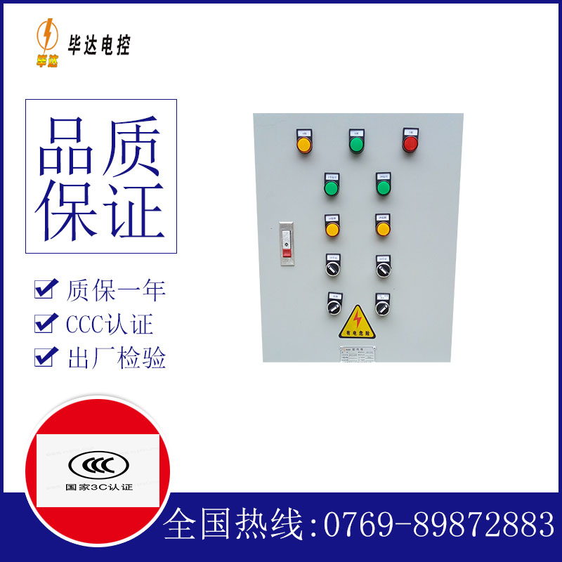 桐梓水泵控制箱
